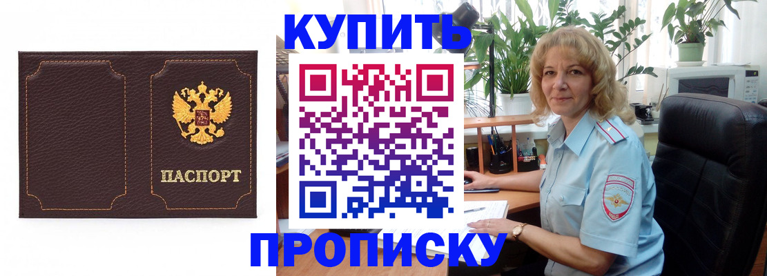 временная регистрация адрес в Осинниках